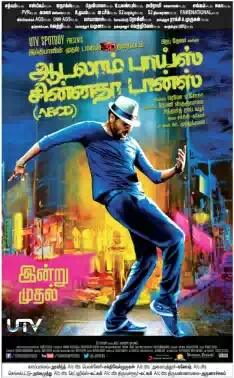 ABCD TC